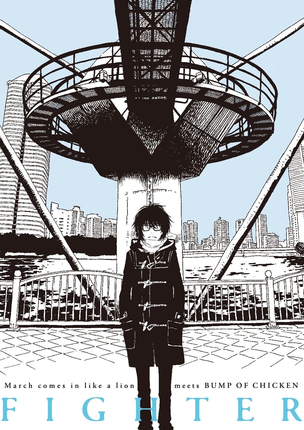 BUMP OF CHICKEN「ファイター」ジャケット - 羽海野チカ、BUMP OF 