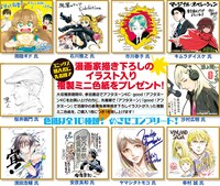 複製ミニ色紙全10種のラインナップ。