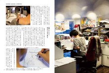 ジョージ朝倉特集より。