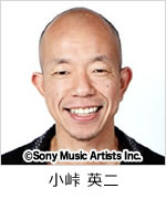 小峠英二