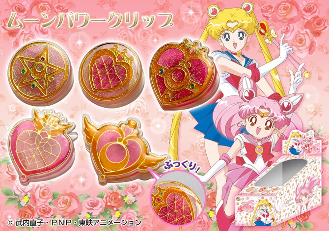 サンスター 美少女戦士セーラームーン ムーンパワークリップ 全5種100個 ムーンパワークリップ - ご祝儀袋、クリップなどセーラームーン