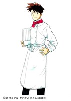 「大使閣下の料理人」の原作カット。