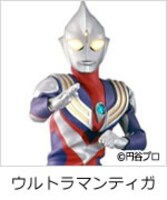 ウルトラマンティガ