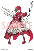 アニメイトの購入特典イラストカード