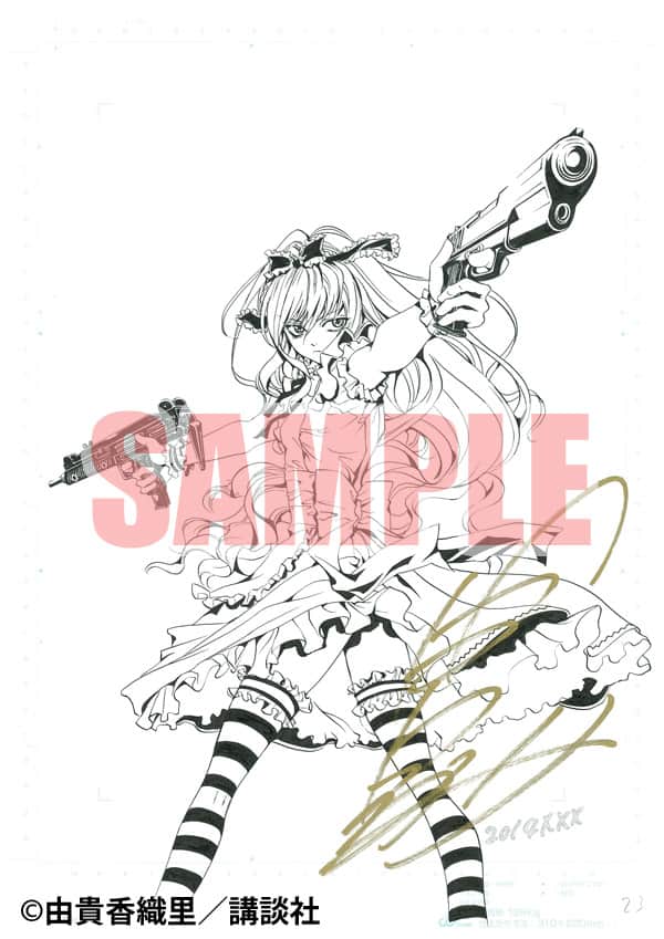 由貴香織里 架刑のアリス 生原稿当たる Aria連載のバトルロワイヤル コミックナタリー 由貴香織里 架刑のアリス 生原稿当たる Aria連載のバトルロワイヤル コミックナタリー