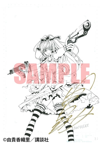 抽選で1名にプレゼントされる由貴香織里の生原稿。