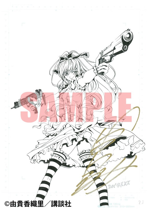 抽選で1名にプレゼントされる由貴香織里の生原稿。