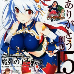 ゆくえ高那 コミックナタリー ゆくえ高那 コミックナタリー