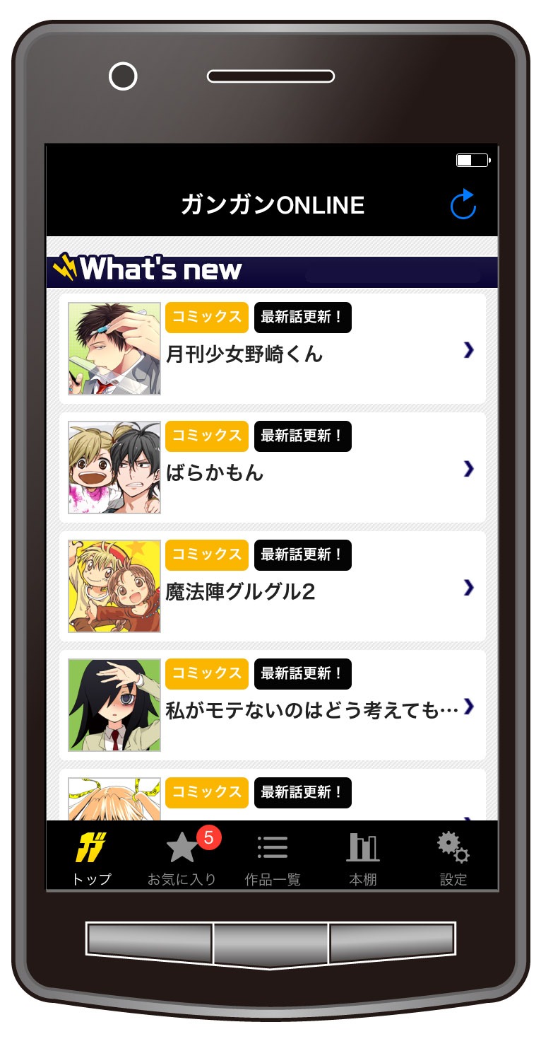 ガンガンONLINEアプリのイメージ