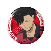 黒尾鉄朗の缶バッジ。(c)古舘春一／集英社・「ハイキュー!!」製作委員会・MBS