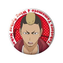 山本猛虎の缶バッジ。(c)古舘春一／集英社・「ハイキュー!!」製作委員会・MBS