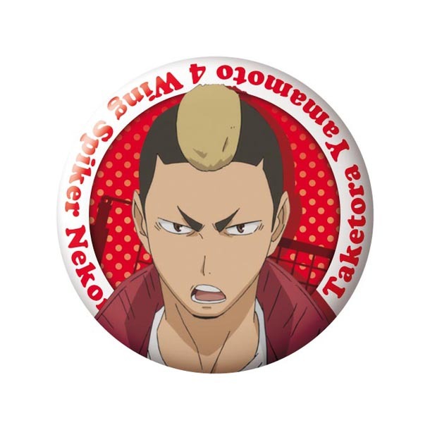 山本猛虎の缶バッジ。(c)古舘春一／集英社・「ハイキュー!!」製作委員会・MBS