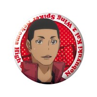 海信行の缶バッジ。(c)古舘春一／集英社・「ハイキュー!!」製作委員会・MBS