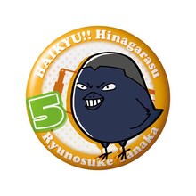 田中龍之介の缶バッジ。（ヒナガラス）(c)古舘春一／集英社・「ハイキュー!!」製作委員会・MBS