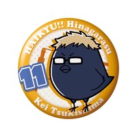 月島蛍の缶バッジ。（ヒナガラス）(c)古舘春一／集英社・「ハイキュー!!」製作委員会・MBS