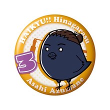 東峰旭の缶バッジ。（ヒナガラス）(c)古舘春一／集英社・「ハイキュー!!」製作委員会・MBS