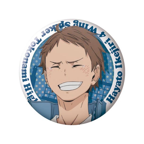 池尻隼人の缶バッジ。(c)古舘春一／集英社・「ハイキュー!!」製作委員会・MBS