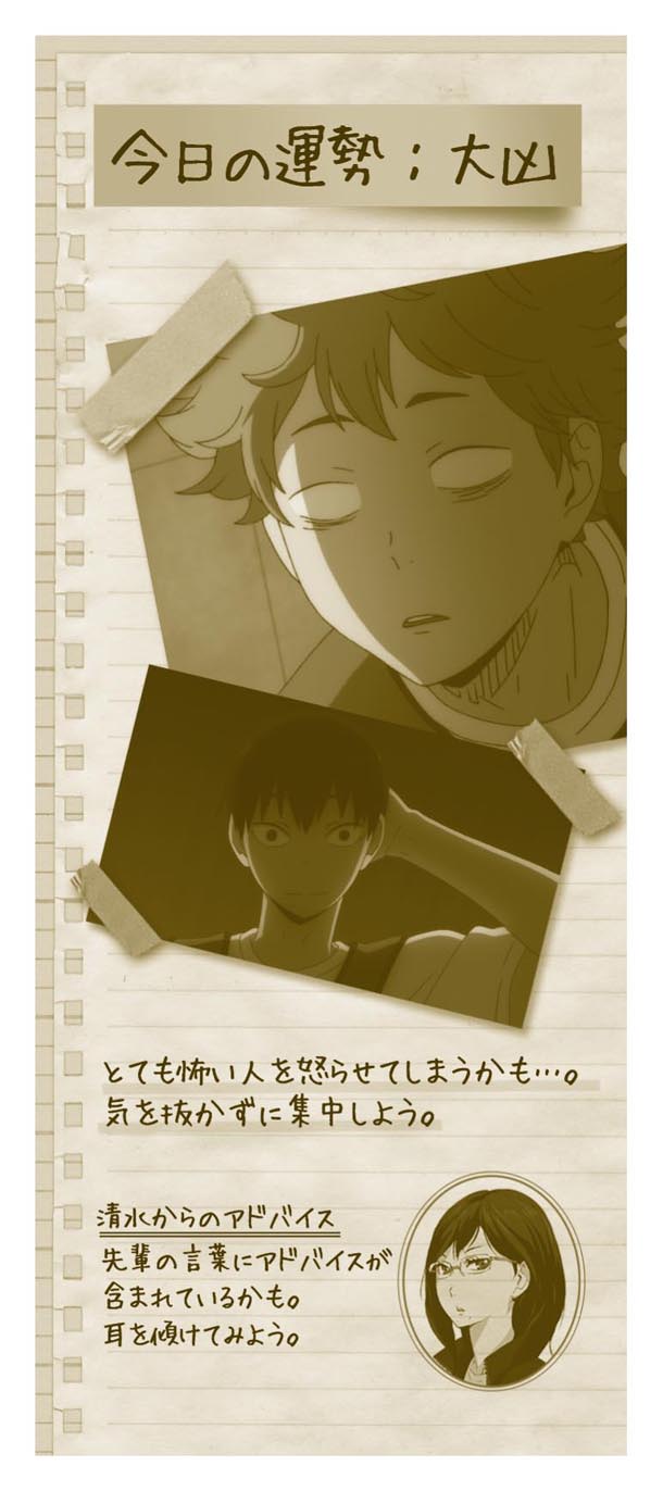 おみくじのサンプル。(c)古舘春一／集英社・「ハイキュー!!」製作委員会・MBS