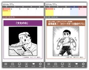 「講談社の名作マンガ日めくりカレンダー」利用イメージ