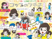 「コップのフチ子」LINEスタンプのイメージ￼ (c)タナカカツキ / KITAN CLUB