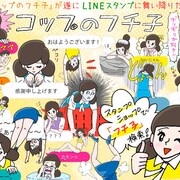 コップのフチ子のLINEスタンプ、4週連続配信