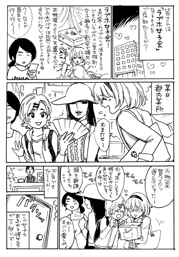 鶴ゆみか「もはや私は貴腐人です」の1ページ目。