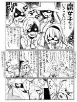 鶴ゆみか「もはや私は貴腐人です」の2ページ目。