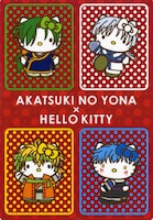 付録の「暁のヨナ」とハローキティのコラボ下敷き。