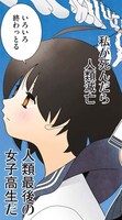 久米田康治のイラスト「おわり人間ギャルとルーズ」の一部。イラストの全体は誌面にて確認を。
