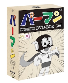 TVアニメ「パーマン」60年代のモノクロ版、初のDVD-BOXとなって登場 
