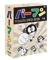「パーマン」DVD-BOX下巻