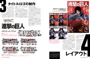 月刊MdN12月号より