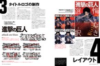 月刊MdN12月号より