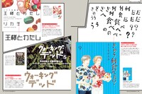 月刊MdN12月号より