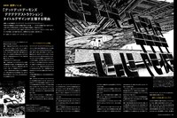 月刊MdN12月号に掲載されている、浅野いにおのインタビューページ。