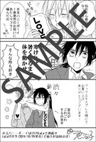 ブックエキスプレスで配布される描き下ろしペーパー。