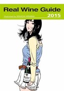 「2015年リアルワインガイド オリジナルカレンダー」の表紙。