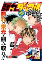 「弾丸タックル」扉ページ