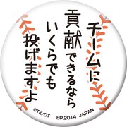 「一番おみくじ ダイヤのA~缶バッてこーぜ~」缶バッジの1種。(c)寺嶋裕二・講談社/「ダイヤのA」製作委員会・テレビ東京