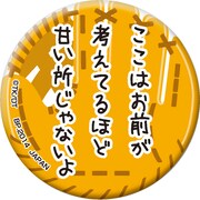 「一番おみくじ ダイヤのA~缶バッてこーぜ~」缶バッジの1種。(c)寺嶋裕二・講談社/「ダイヤのA」製作委員会・テレビ東京