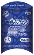 「一番おみくじ ダイヤのA~缶バッてこーぜ~」のパッケージ。(c)寺嶋裕二・講談社/「ダイヤのA」製作委員会・テレビ東京
