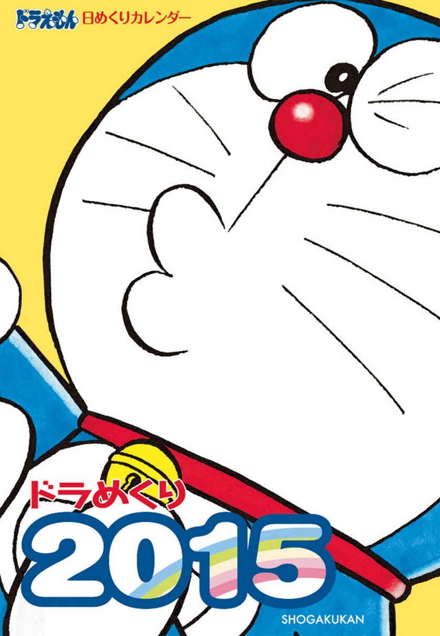 「ドラめくり2015」