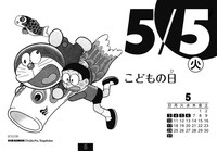 「ドラめくり2015」より。