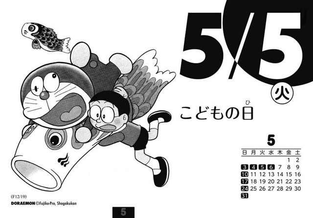 「ドラめくり2015」より。