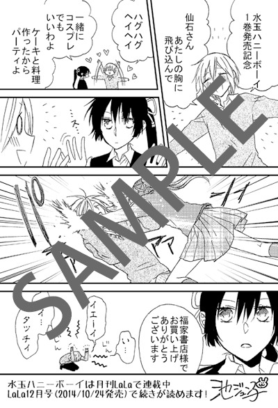 福家書店で配布される描き下ろしペーパー。