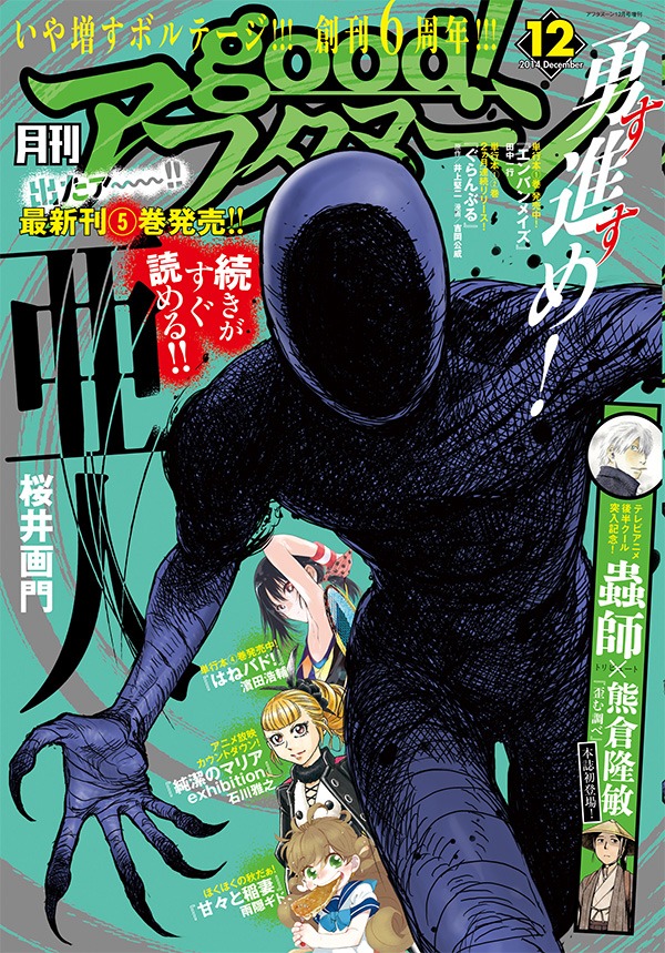 good！アフタヌーン12月号