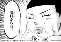 阿部川キネコ「ロード・オブ・アブ 筋肉への道～もしも泉田の意志が弱かった場合編～」より。