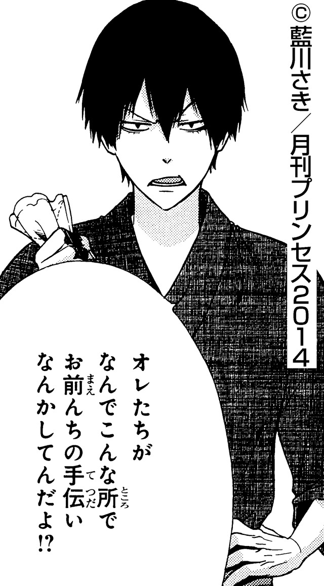 藍川さき「アラキタ、ハタラク。」より。