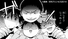 長神「田所くんの憂鬱」より。