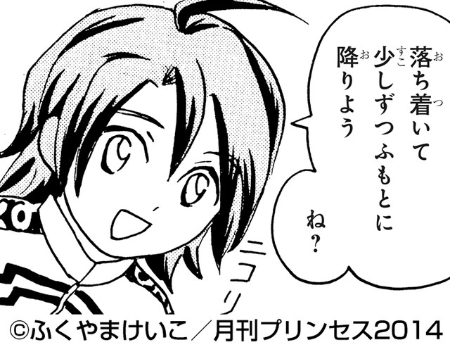 ふくやまけいこ「雪のやまみち」より。